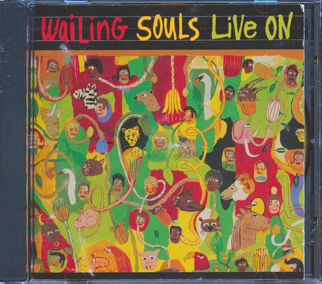 邦楽 The Wailing Souls All Over The World LP Wailing Souls – All Over The World – Vinyl (LP), 1993